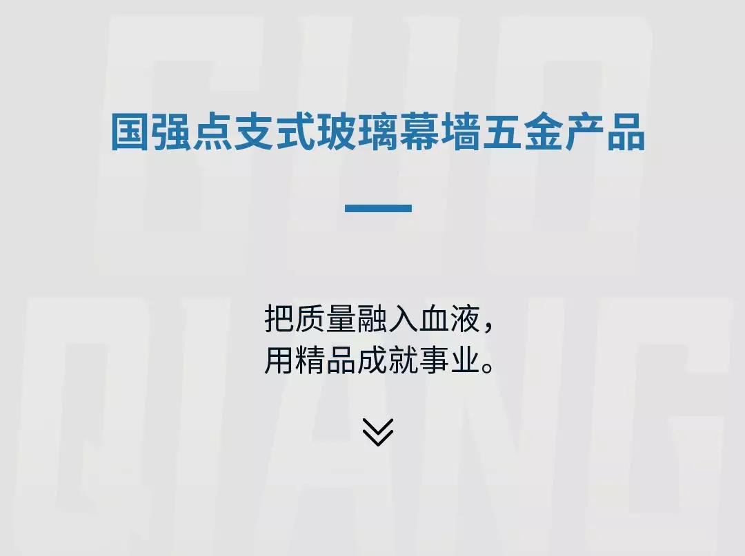 泛亚电竞点支式玻璃幕墙五金产品